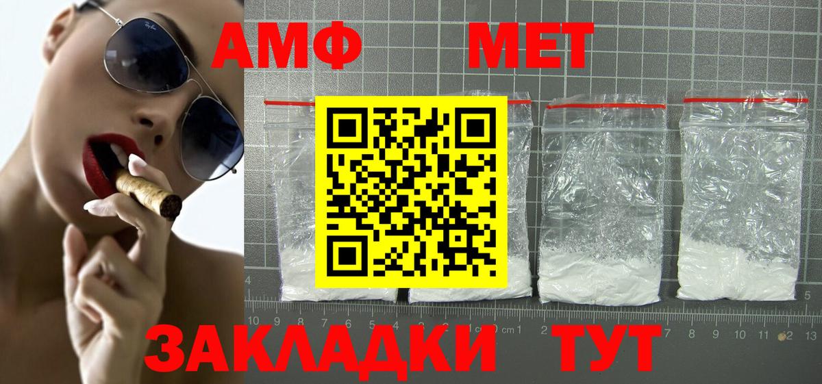 АМФ Premium  АМФЕТАМИН  Лиски  Вход с VPN 