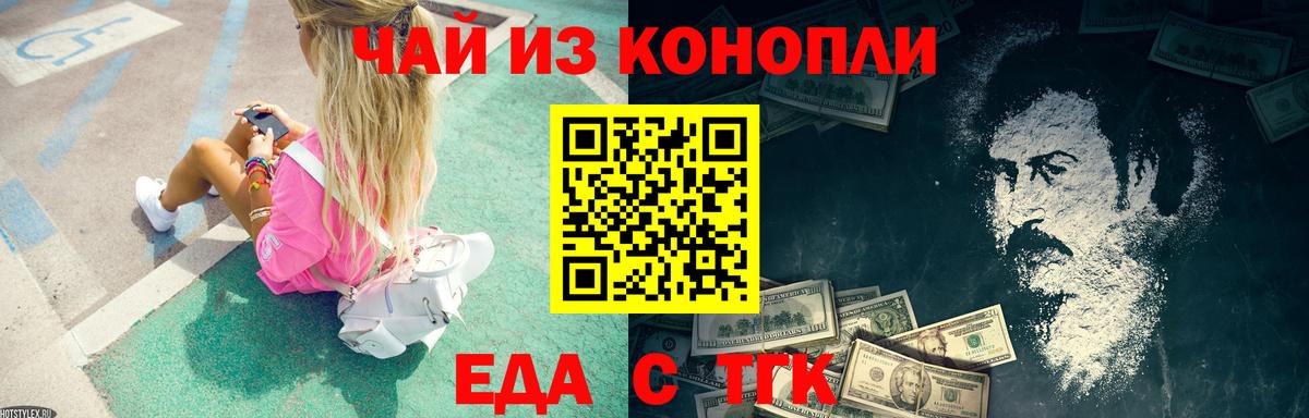 Лиски  Cannafood марихуана  Вход с VPN 