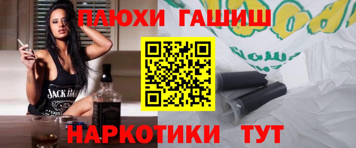 ГАШ гарик  ГАШИШ  Лиски  цены наркотик  Вход с VPN 