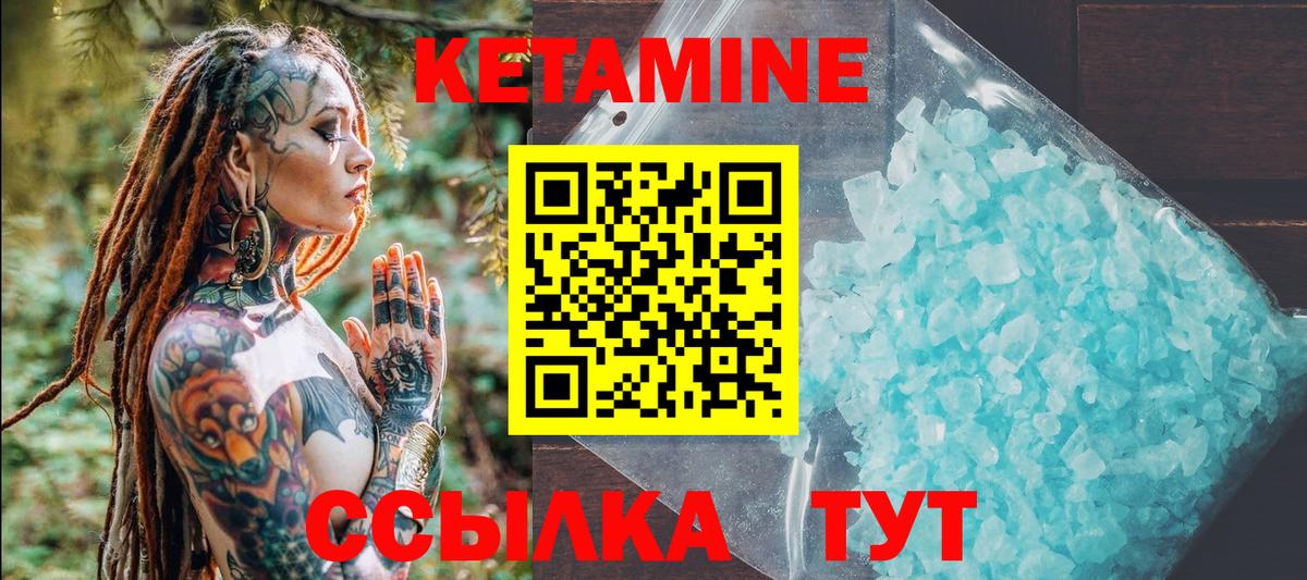 Лиски  КЕТАМИН ketamine  Вход с VPN  Кетамин VHQ 