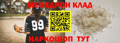 мяу мяу кристалл Будённовск