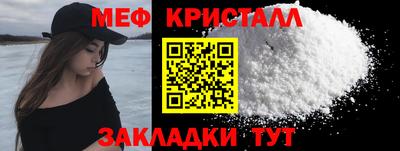 мяу мяу кристалл Будённовск