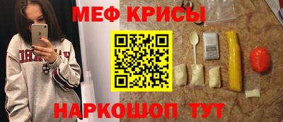 мяу мяу кристалл Будённовск