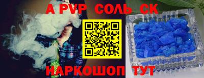 мяу мяу кристалл Бугуруслан