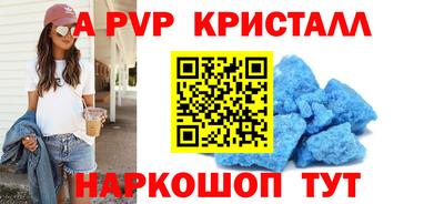 мяу мяу кристалл Бугуруслан
