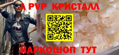 мяу мяу кристалл Будённовск
