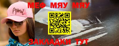 мяу мяу кристалл Бугуруслан