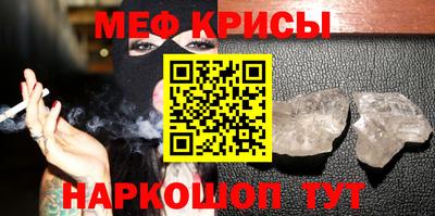 мяу мяу кристалл Бугуруслан