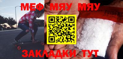 мяу мяу кристалл Будённовск