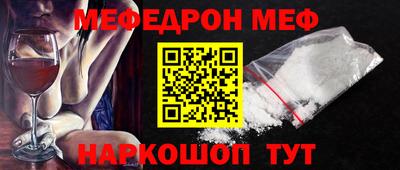 мяу мяу кристалл Будённовск