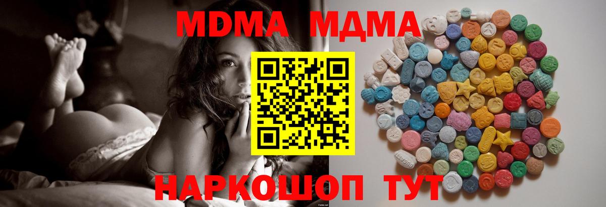 МДМА молли  Вход с VPN  MDMA Molly  MDMA  Лиски 