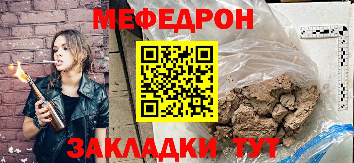 Лиски  МЯУ-МЯУ мяу мяу  Мефедрон 4 MMC  Мефедрон  Вход с VPN  Меф 