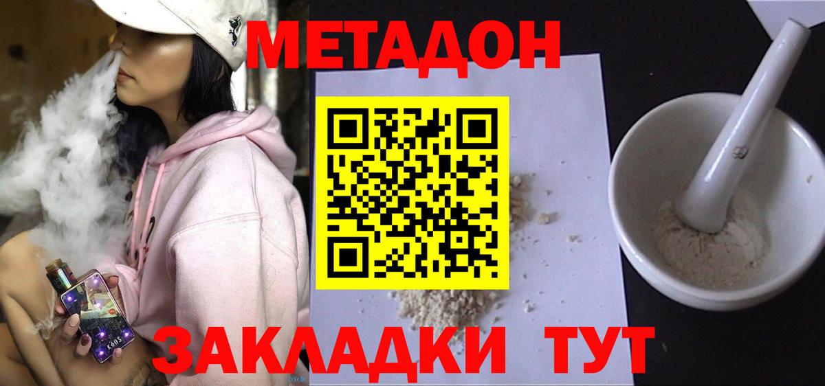 Лиски  МЕТАДОН VHQ  Метадон VHQ  Вход с VPN 