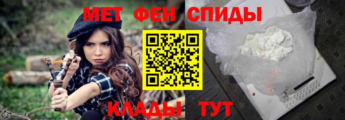 Первитин кристалл Лиски
