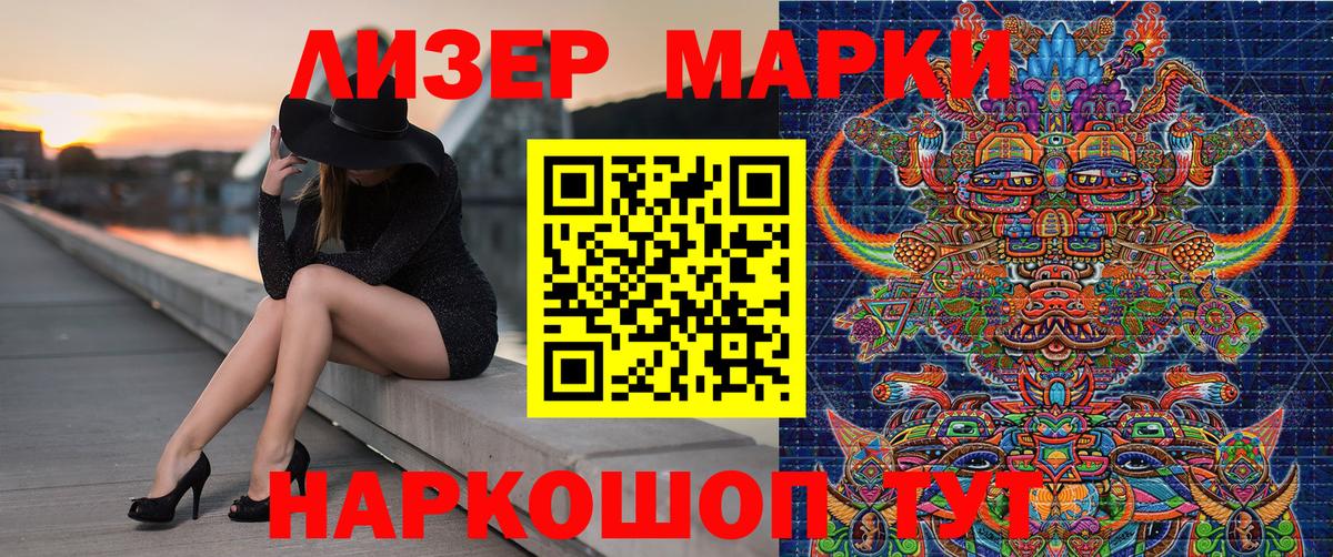 Марки N-bome 1500мкг Лиски