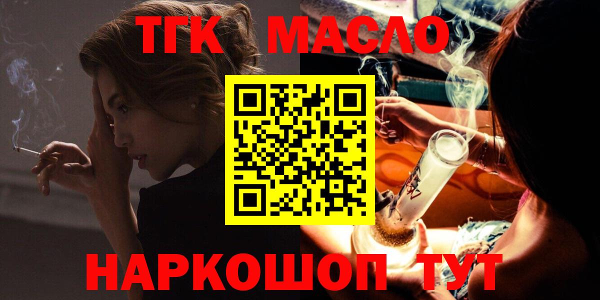 Дистиллят ТГК гашишное масло Лиски