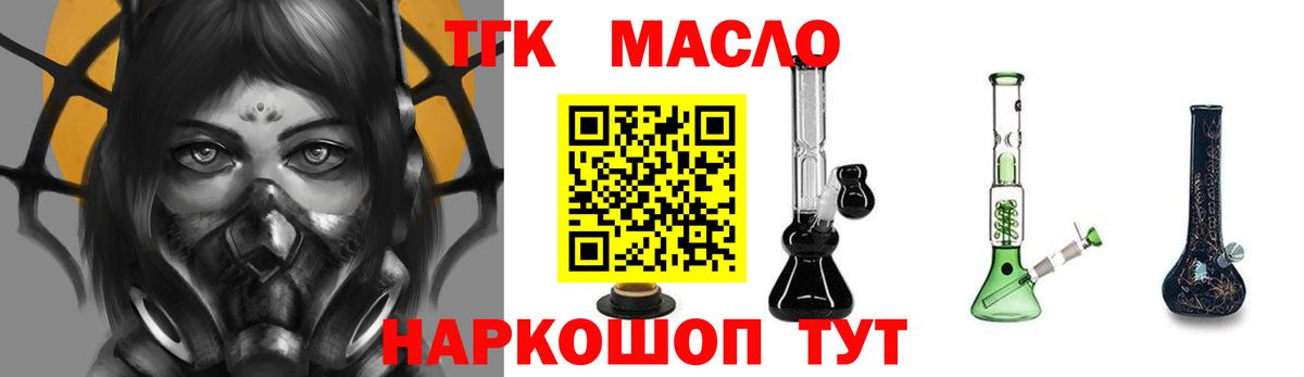 Лиски  ТГК вейп с тгк  Вход с VPN 